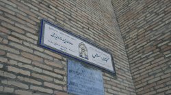 234 Píšou, že je to madrasa